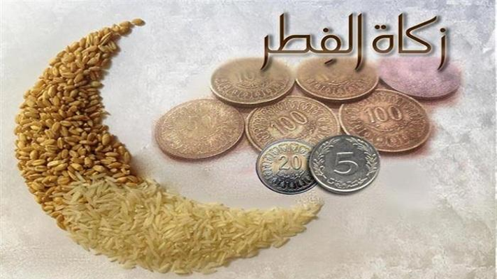 ما هو أفضل وقت لإخراج زكاة الفطر ومتى ينتهي وقتها؟