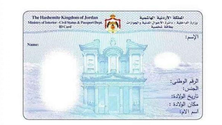 بطاقة الأحوال الشخصية .. كيف يمكن أن تعرضنا للإحتيال؟ - فيديو