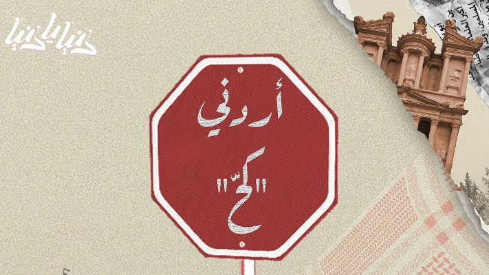 "كحّ" كلمة من لغة الشارع إلا أنها عربية فصيحة