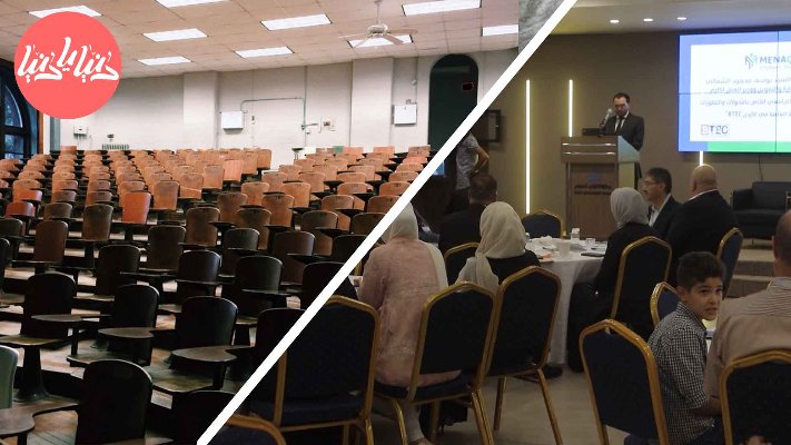 ملتقى لمناقشة آفاق التعليم الجامعي في ظل التطورات والتحولات في الثانوية العامة - فيديو