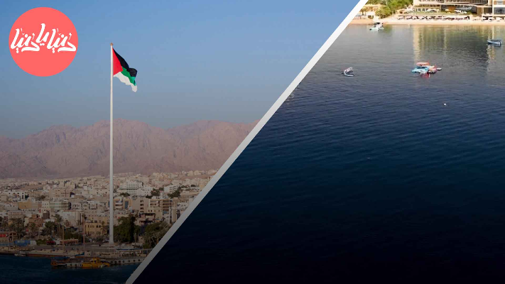 رحلة إلى العقبة: قائمة التحضيرات الضرورية - فيديو