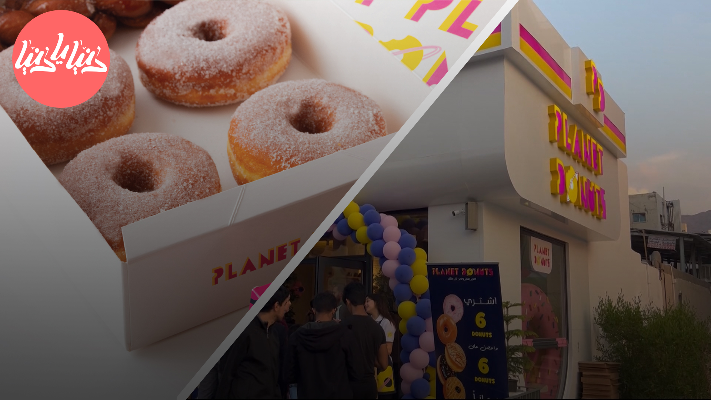 لعشاق الدونات: افتتاح الفرع الـ 41 من Planet Donuts في العقبة - فيديو