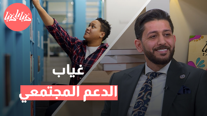 عقبات التعلم: لماذا يبقى العديد من ذوي الإعاقة خارج أروقة المدارس؟ - فيديو