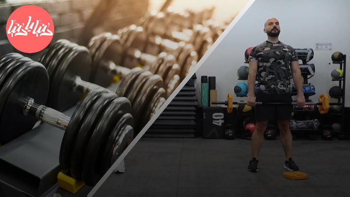 Body Pump: برنامج جماعي فعال لفقدان الوزن وتقوية العضلات - فيديو