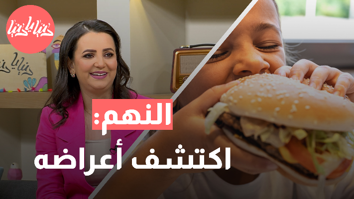 ما هو مرض النهم؟ وكيف يمكن علاجه؟ - فيديو