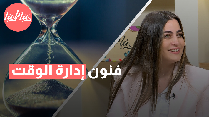 أساليب ناجحة لتعليم الموظفين فنون إدارة الوقت - فيديو