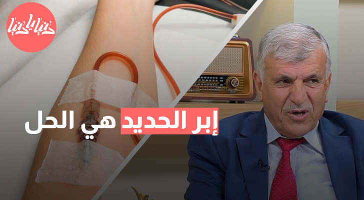 مخزون الحديد المنخفض: متى يكون هناك حاجة لإبر الحديد؟ - فيديو