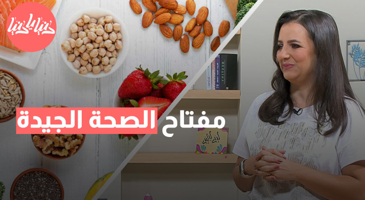 المكملات الغذائية مقابل الغذاء الطبيعي: أيهما أكثر فعالية لدعم جهاز المناعة؟ - فيديو