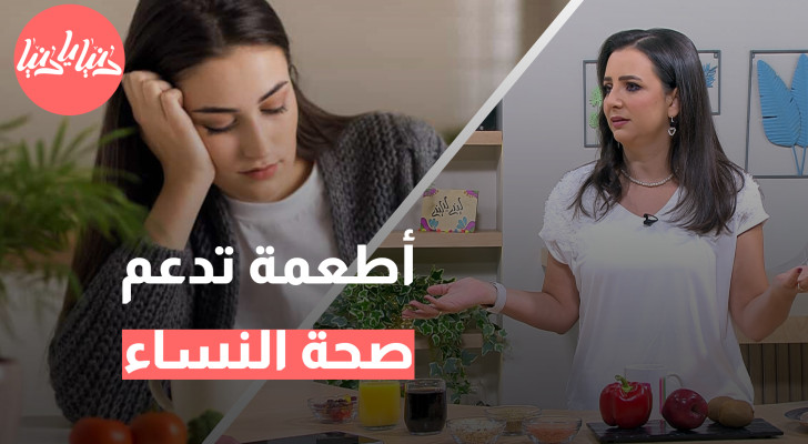 كيف يؤثر النظام الغذائي على تكيس المبايض ومقاومة الإنسولين؟ - فيديو