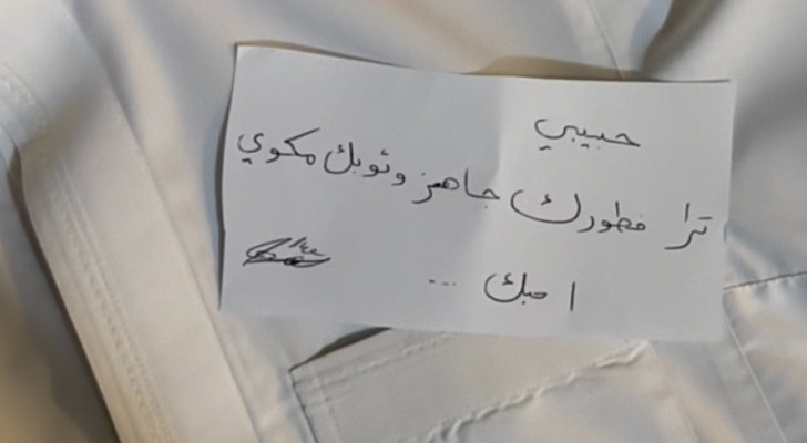 متداول .. زوج يكافئ زوجته بعد أن قامت بكي ملابسه للدوام بهدية غير متوقعة!