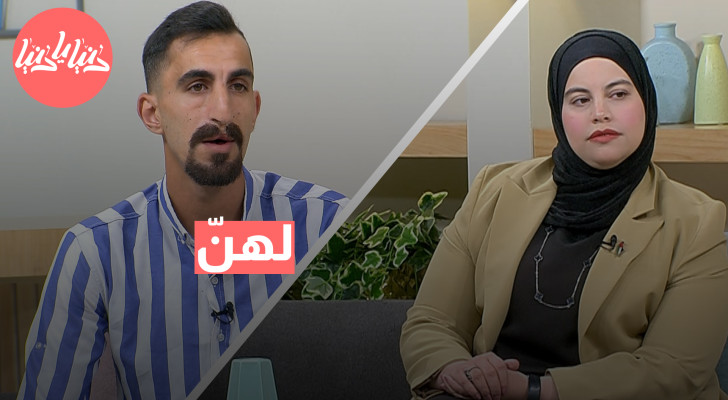 حملة "لهن" للدفاع عن حقوق الفتيات ذوات الإعاقة الذهنية - فيديو