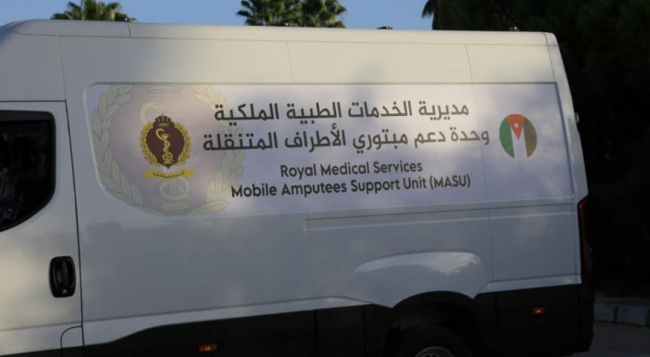 استعادة الأمل .. الأردن يرسل عيادات متنقلة لتركيب الأطراف الاصطناعية في غزة