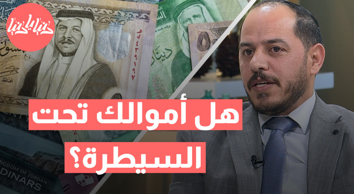 كيف تقيم ميزانيتك وتبقي المصاريف تحت السيطرة؟ - فيديو