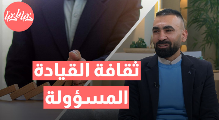 فن وذوق وأخلاق: أساسيات ثقافة القيادة المسؤولة - فيديو
