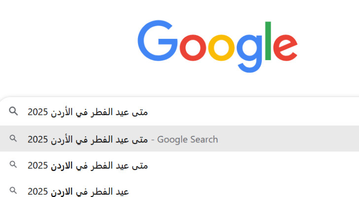 سؤال "متى عيد الفطر في الأردن؟" يشعل محركات البحث.. وهذه التوقعات الفلكية