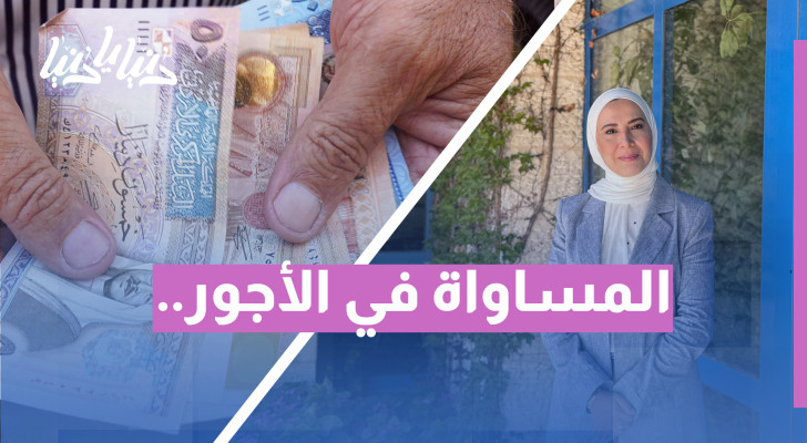 راتب موحد لكل المهن.. هل هو عدل مطلق أم فوضى اقتصادية؟ - فيديو