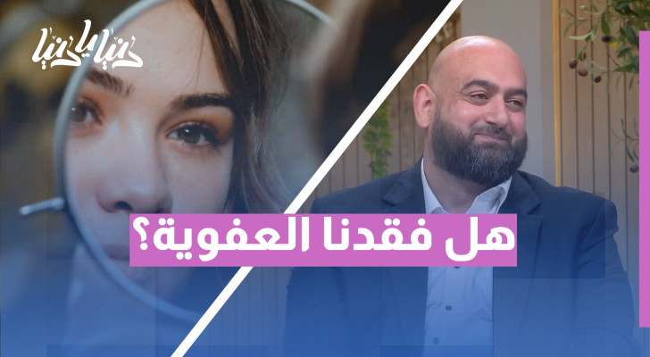 من البساطة إلى البهرجة.. كيف تغيرت مظاهرنا الاجتماعية؟ - فيديو
