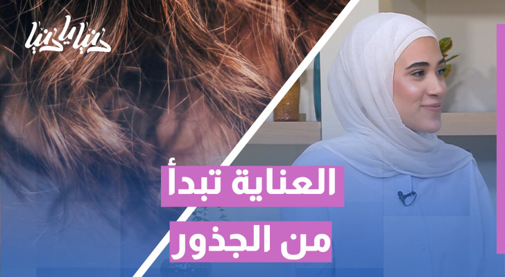 خطوات بسيطة، نتائج مذهلة... لتوديع تقصف الشعر إلى الأبد - فيديو