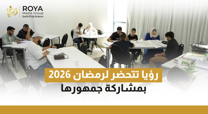 مجموعة رؤيا الإعلامية تعقد جلسة قراءة ونقاش مع الجمهور لأعمال رمضان المقبلة