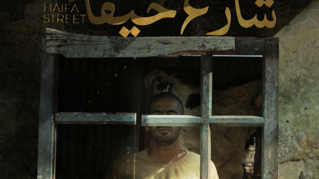 شارع حيفا".. فيلم عراقي تدور أحداثه حول الحرب الأهلية في بغداد" - فيديو