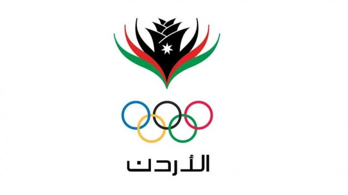 اللجنة الأولمبية الأردنية توقف استقبال طلبات التفوق الرياضي بعد إصابة أحد العاملات في اللجنة - صورة