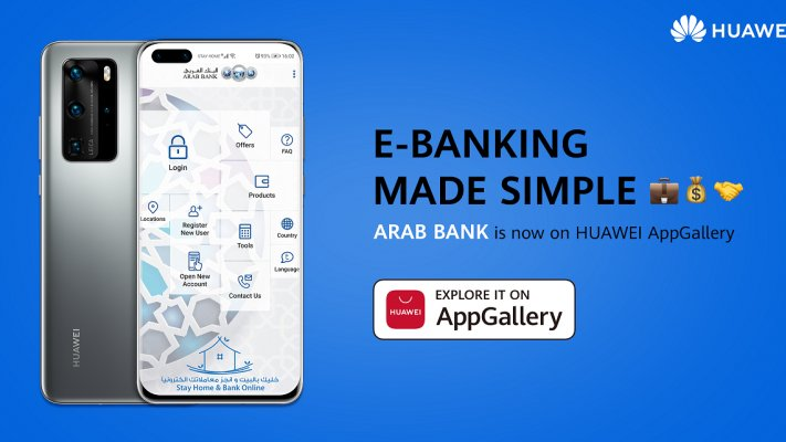 أنجز معاملاتك البنكية من منزلك مع منصة Huawei AppGallery وتطبيق Arabi-Mobile