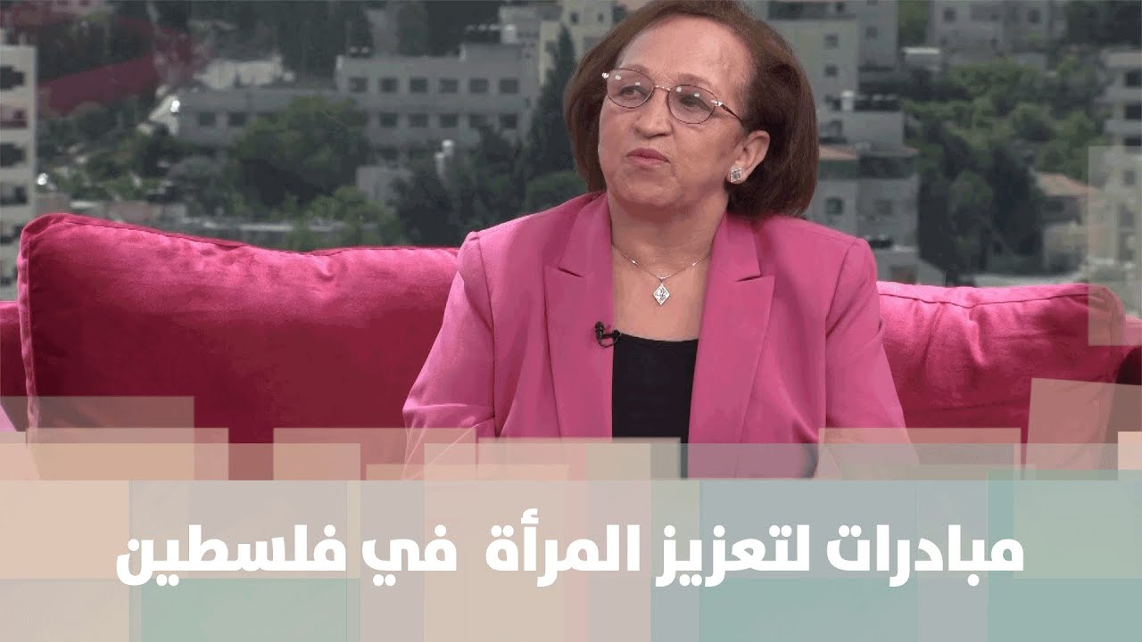 مبادرات لتعزيز المرأة خلال فترة جائحة كورونا في فلسطين - فيديو