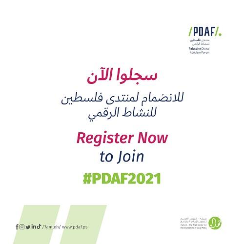 منتدى فلسطين للنشاط الرقمي ينطلق في 29 آذار 2021
